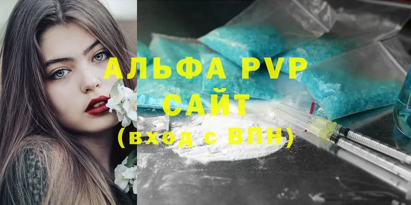 A PVP Соль  Лесозаводск 