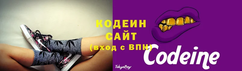 Кодеиновый сироп Lean Purple Drank  Лесозаводск 